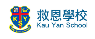 Kau Yan School (Kindergarten Section) Admission